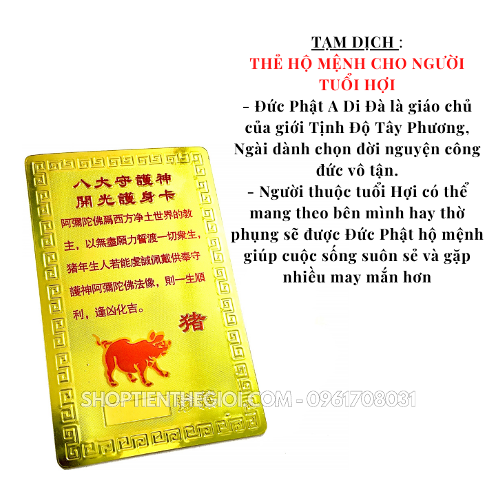 Thẻ Kim Bài Phật Bản Mệnh Tuổi Hợi – Đức Phật A Di Đà